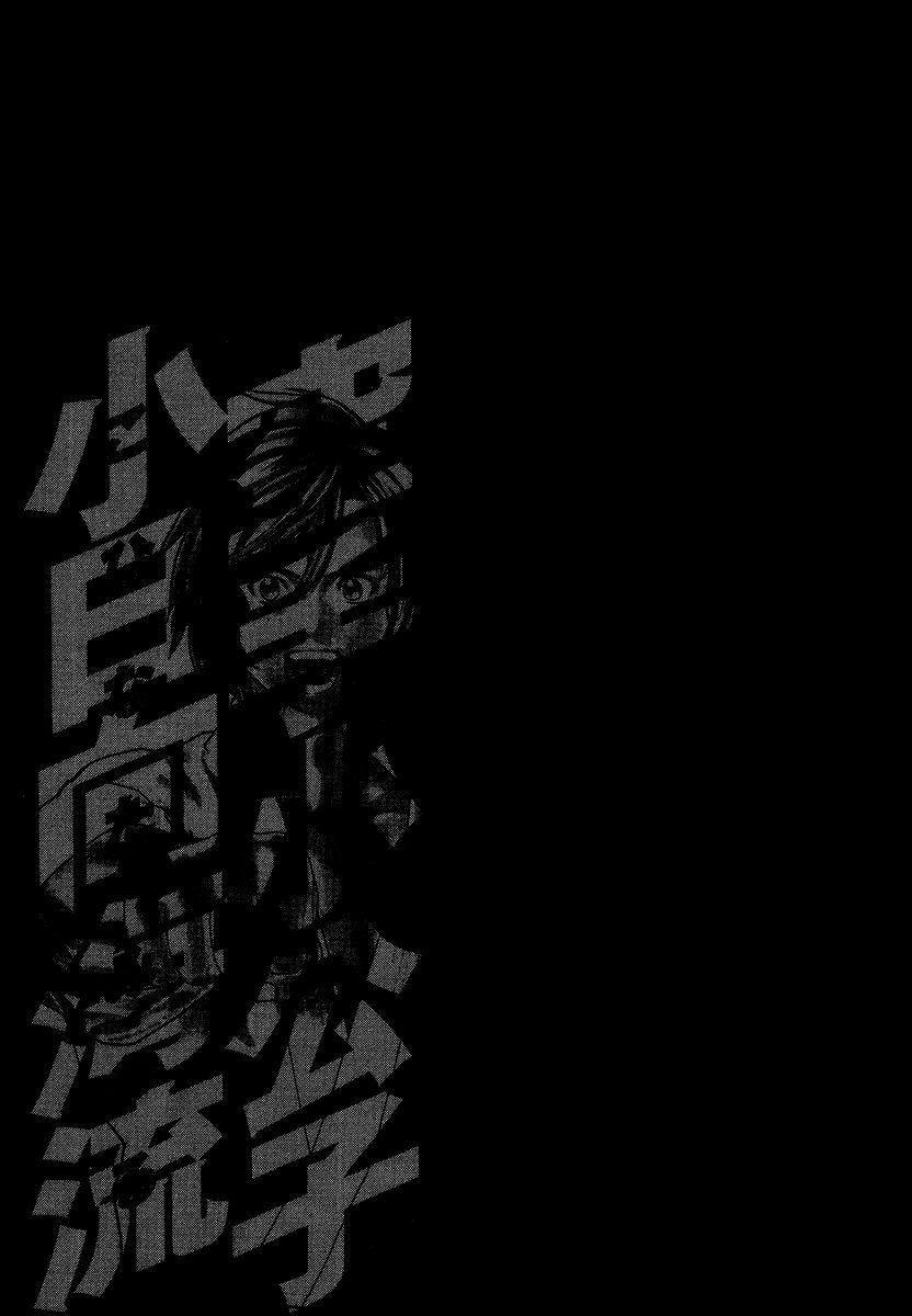 Karate Shoukoushi Kohinata Minoru Chapter 282 - 20