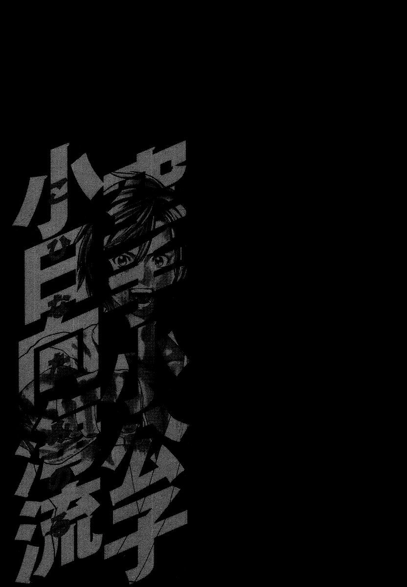 Karate Shoukoushi Kohinata Minoru Chapter 289 - 19