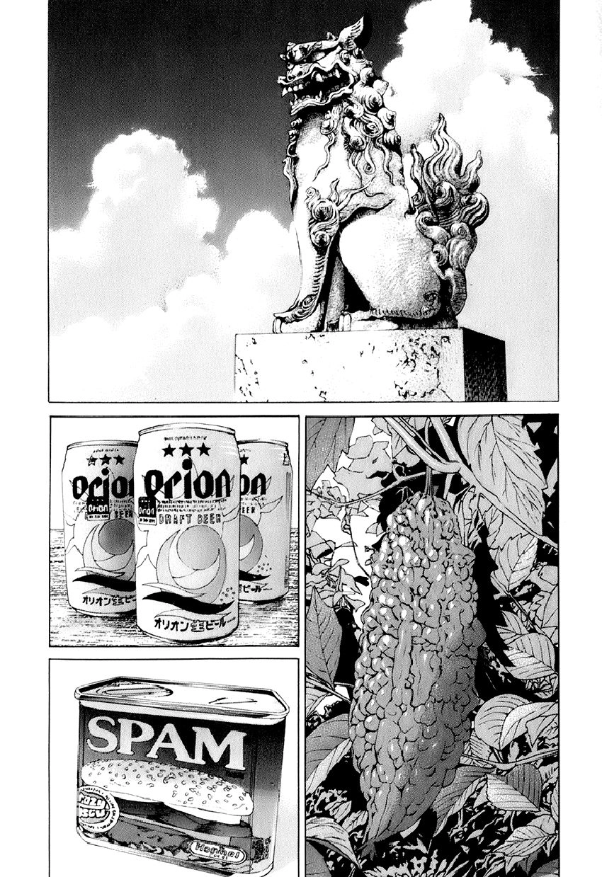 Karate Shoukoushi Kohinata Minoru Chapter 300 - 2