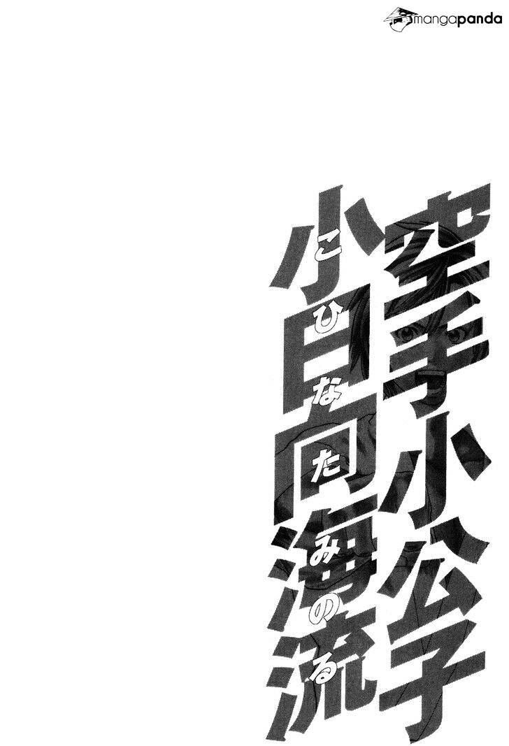 Karate Shoukoushi Kohinata Minoru Chapter 324 - 20