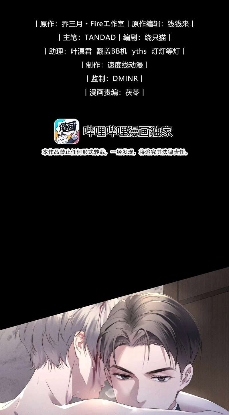 Thiếu Gia Không Ngoan Chapter  2 - 2