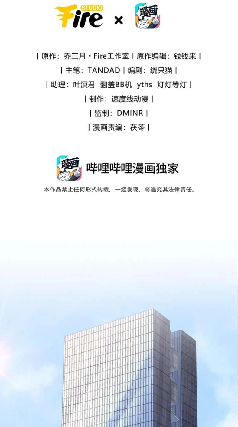 Thiếu Gia Không Ngoan Chapter  5 - 2