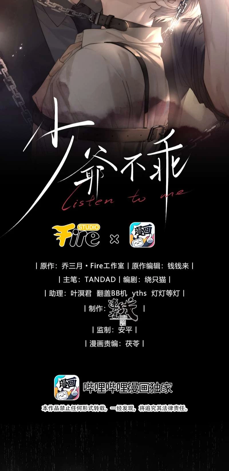 Thiếu Gia Không Ngoan Chapter  8 - 2