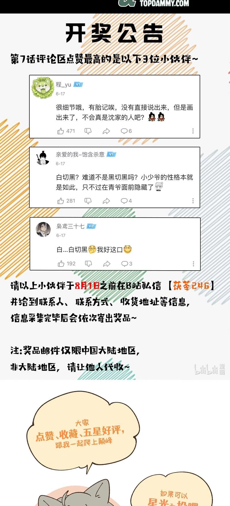 Thiếu Gia Không Ngoan Chapter  8 - 34