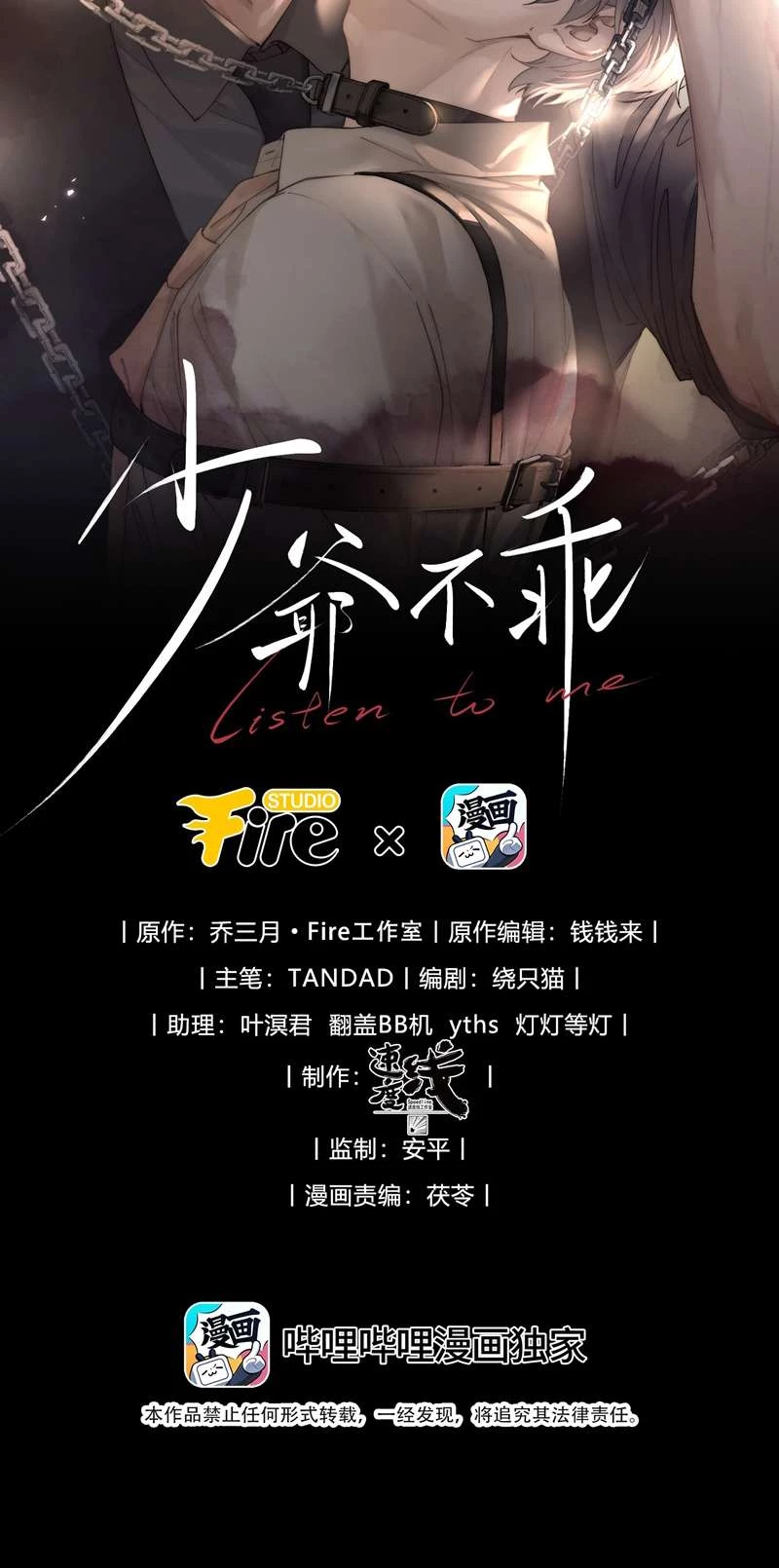 Thiếu Gia Không Ngoan Chapter  9 - 2