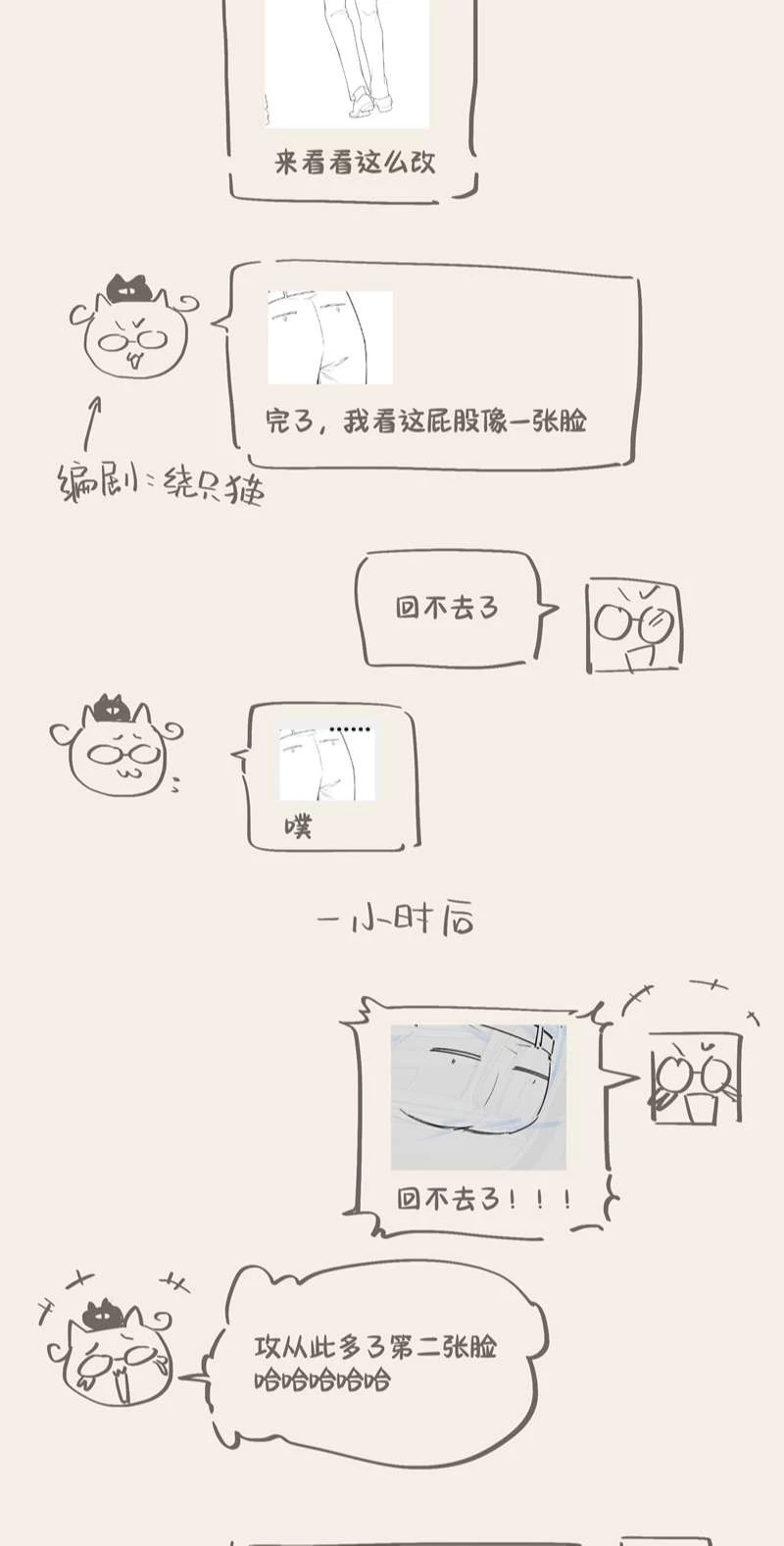 Thiếu Gia Không Ngoan Chapter  10 - 34