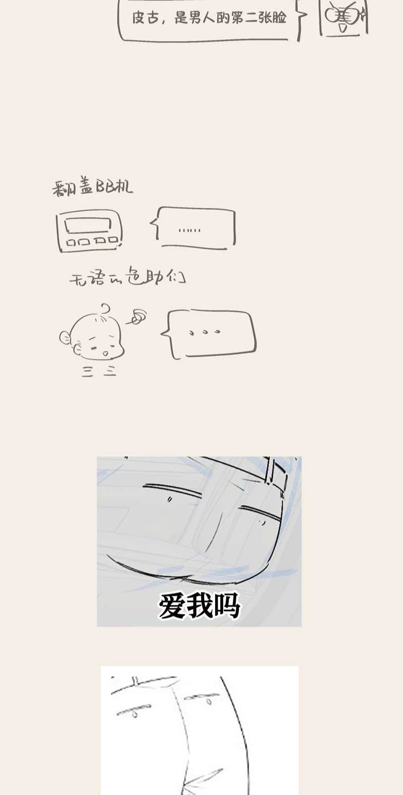 Thiếu Gia Không Ngoan Chapter  10 - 35