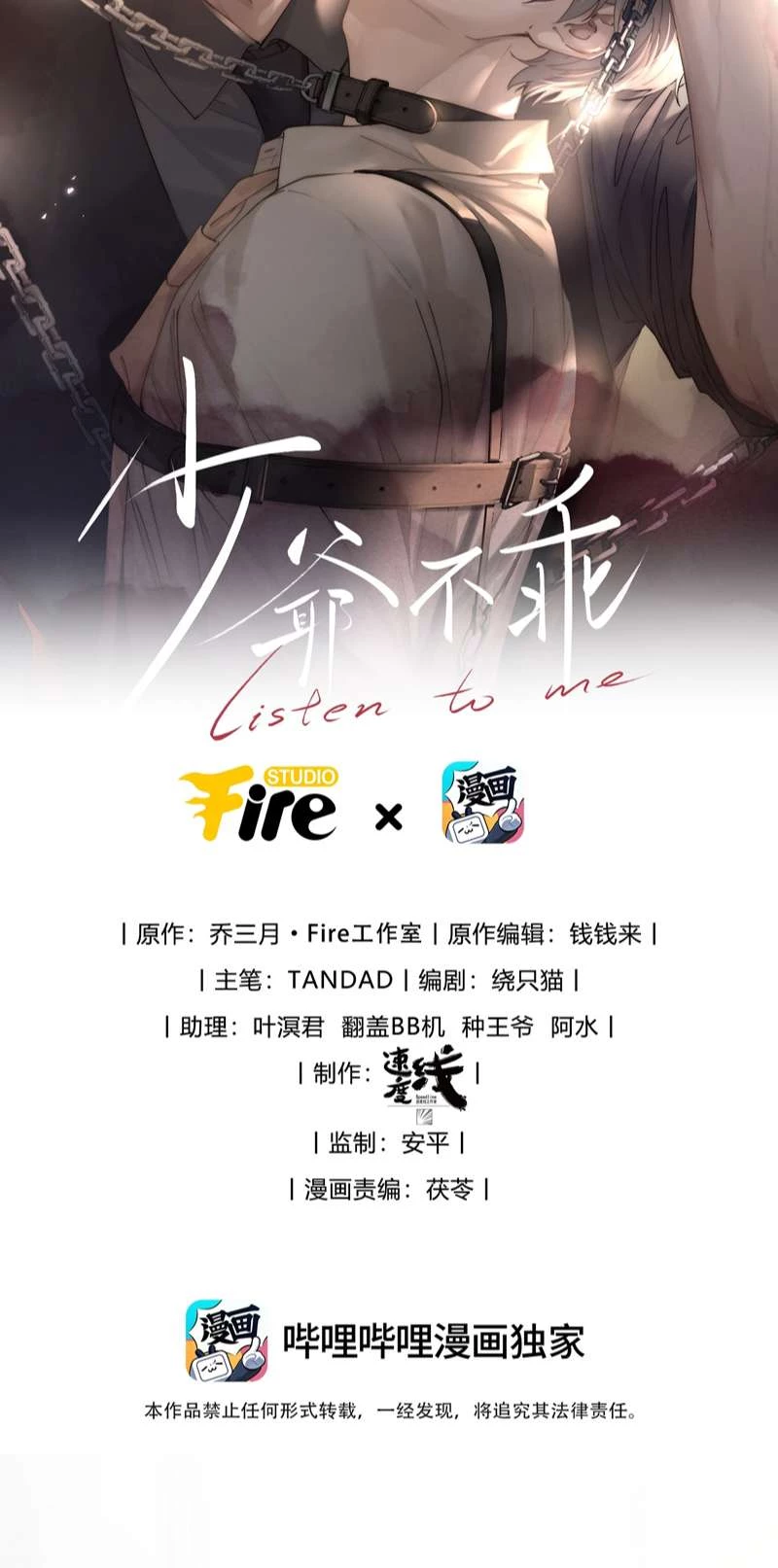 Thiếu Gia Không Ngoan Chapter 11 - 2