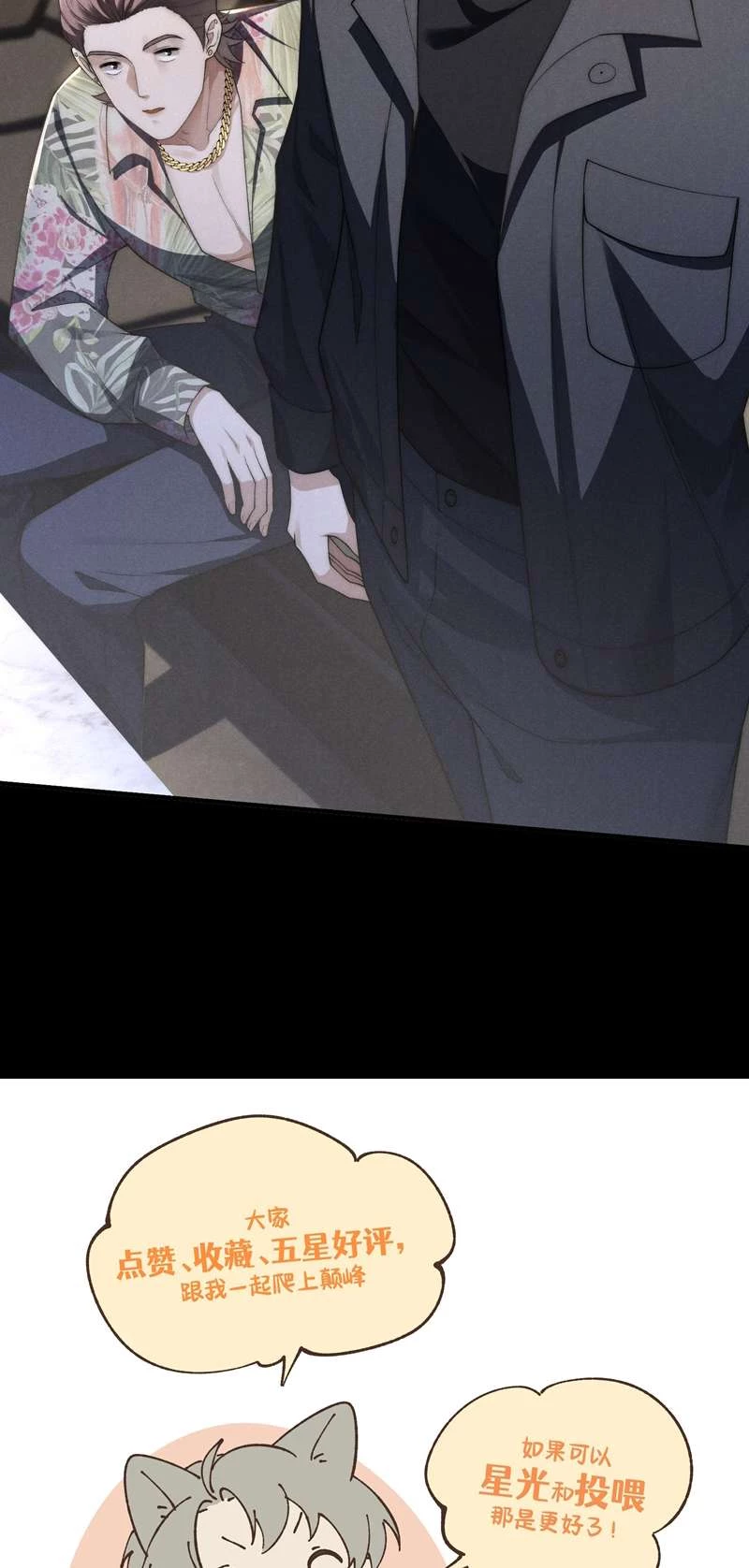 Thiếu Gia Không Ngoan Chapter 11 - 30