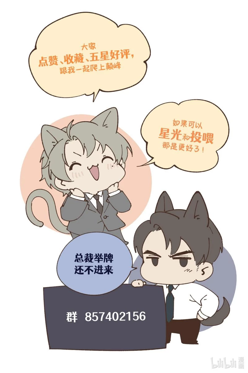 Thiếu Gia Không Ngoan Chapter  12 - 17