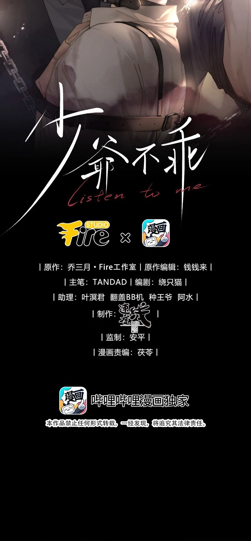 Thiếu Gia Không Ngoan Chapter  13 - 2