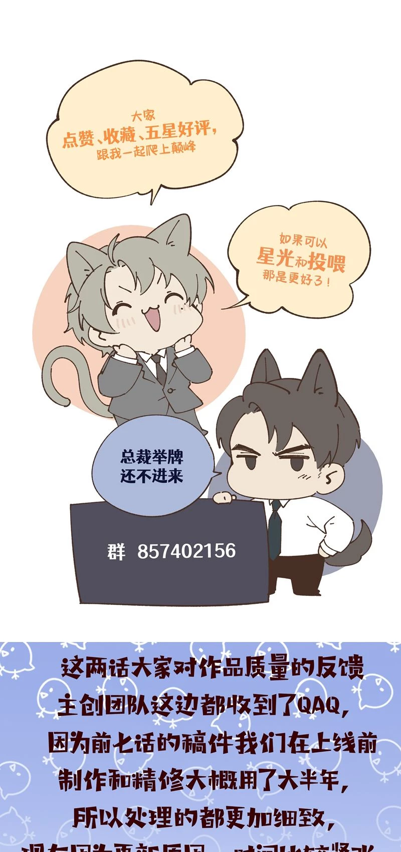 Thiếu Gia Không Ngoan Chapter  14 - 31