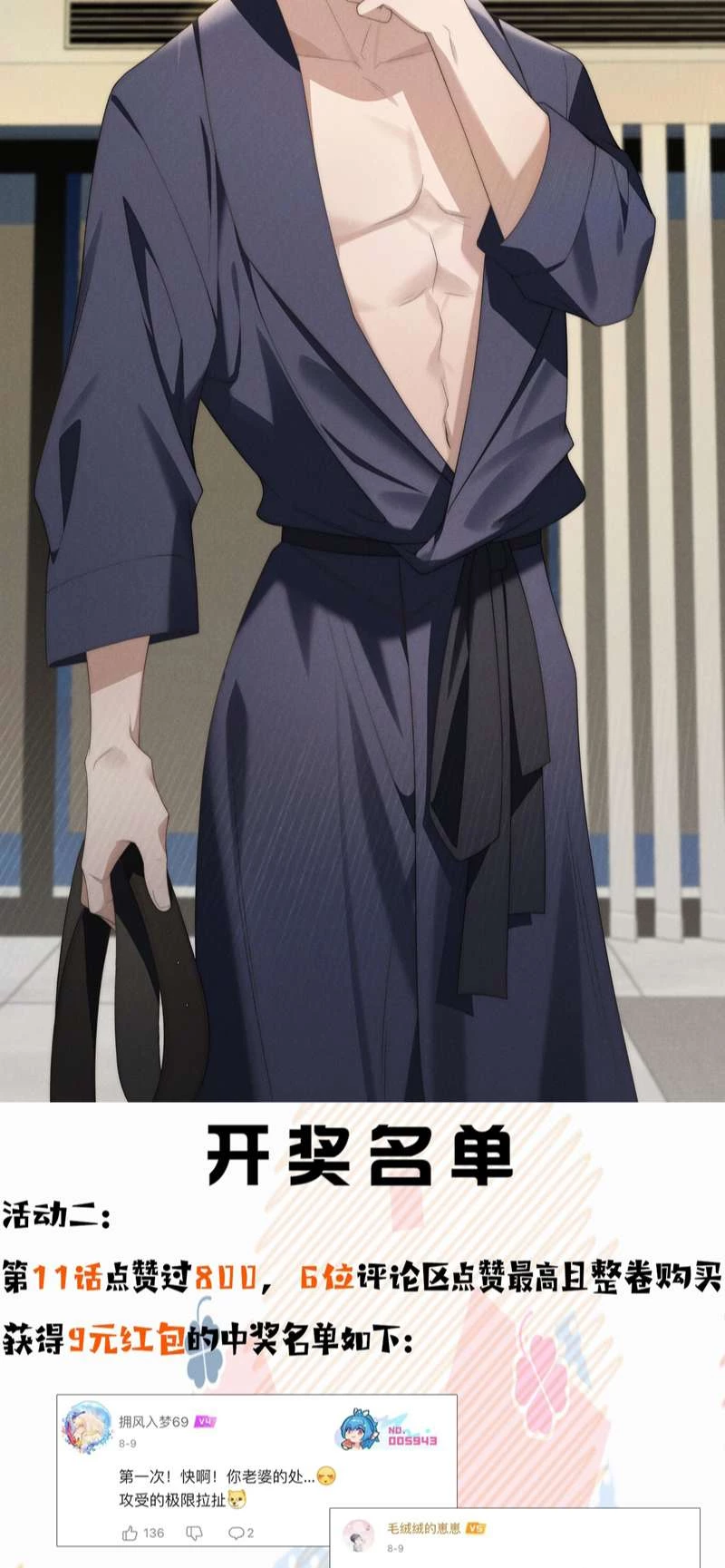 Thiếu Gia Không Ngoan Chapter  16 - 28