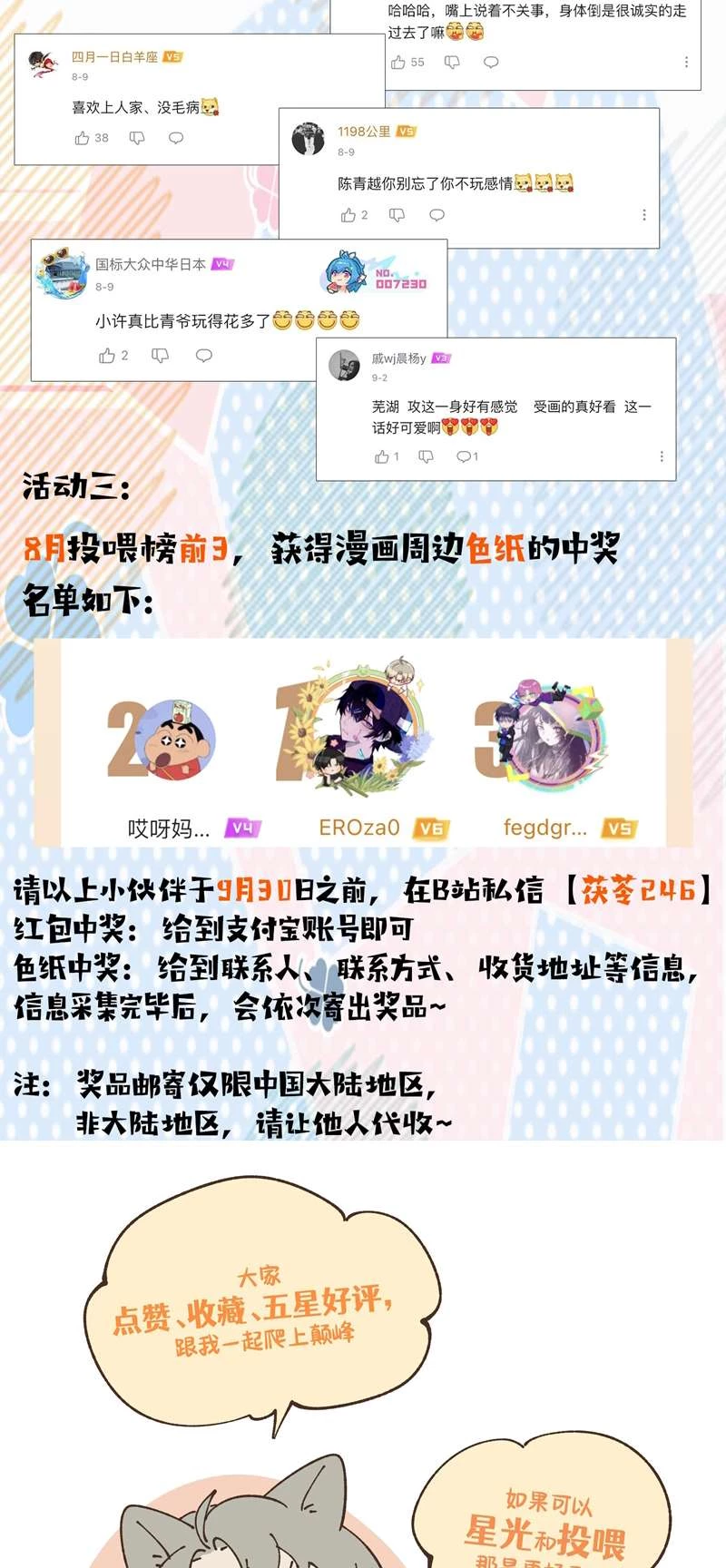 Thiếu Gia Không Ngoan Chapter  16 - 29