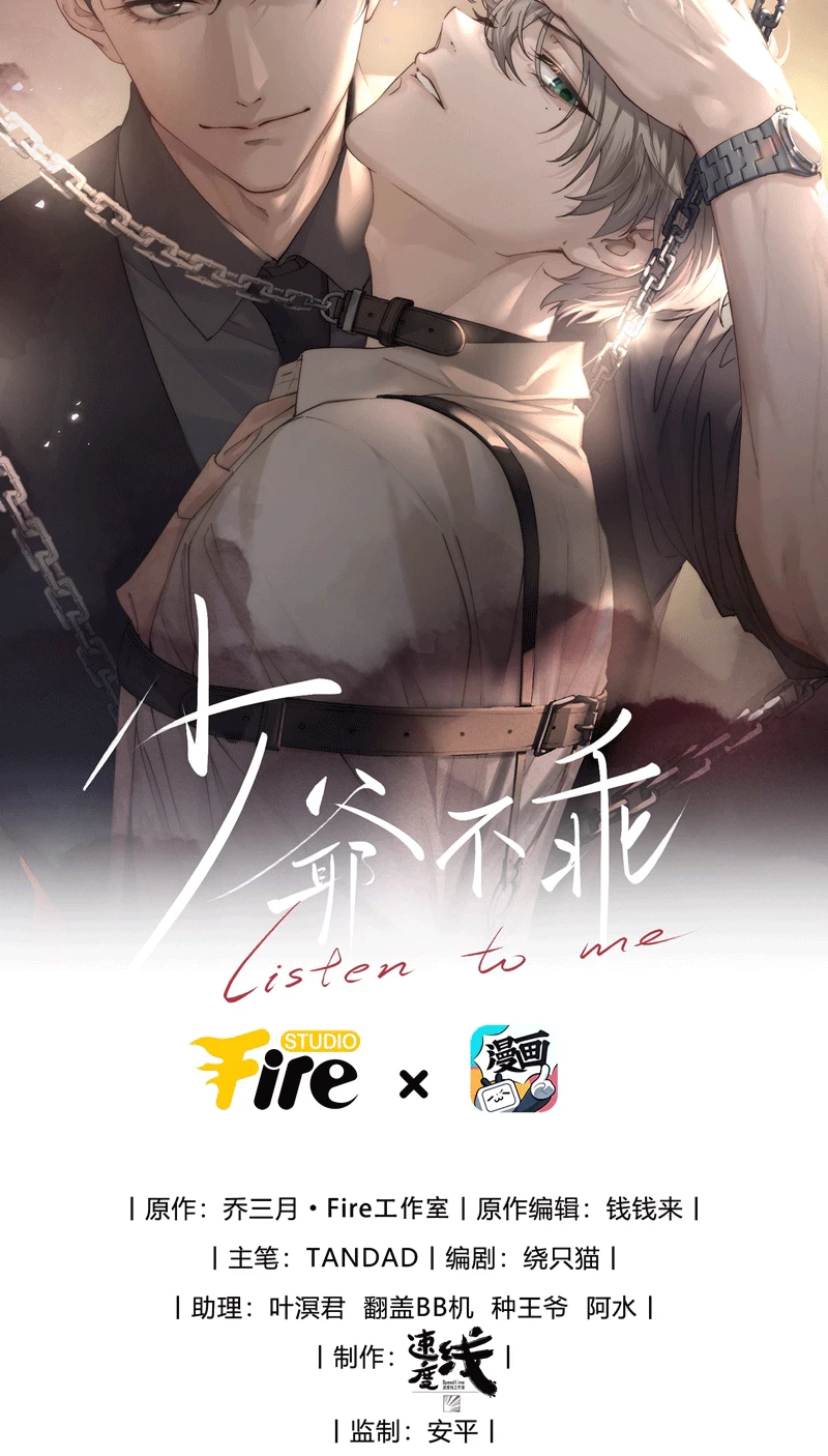 Thiếu Gia Không Ngoan Chapter  17 - 2