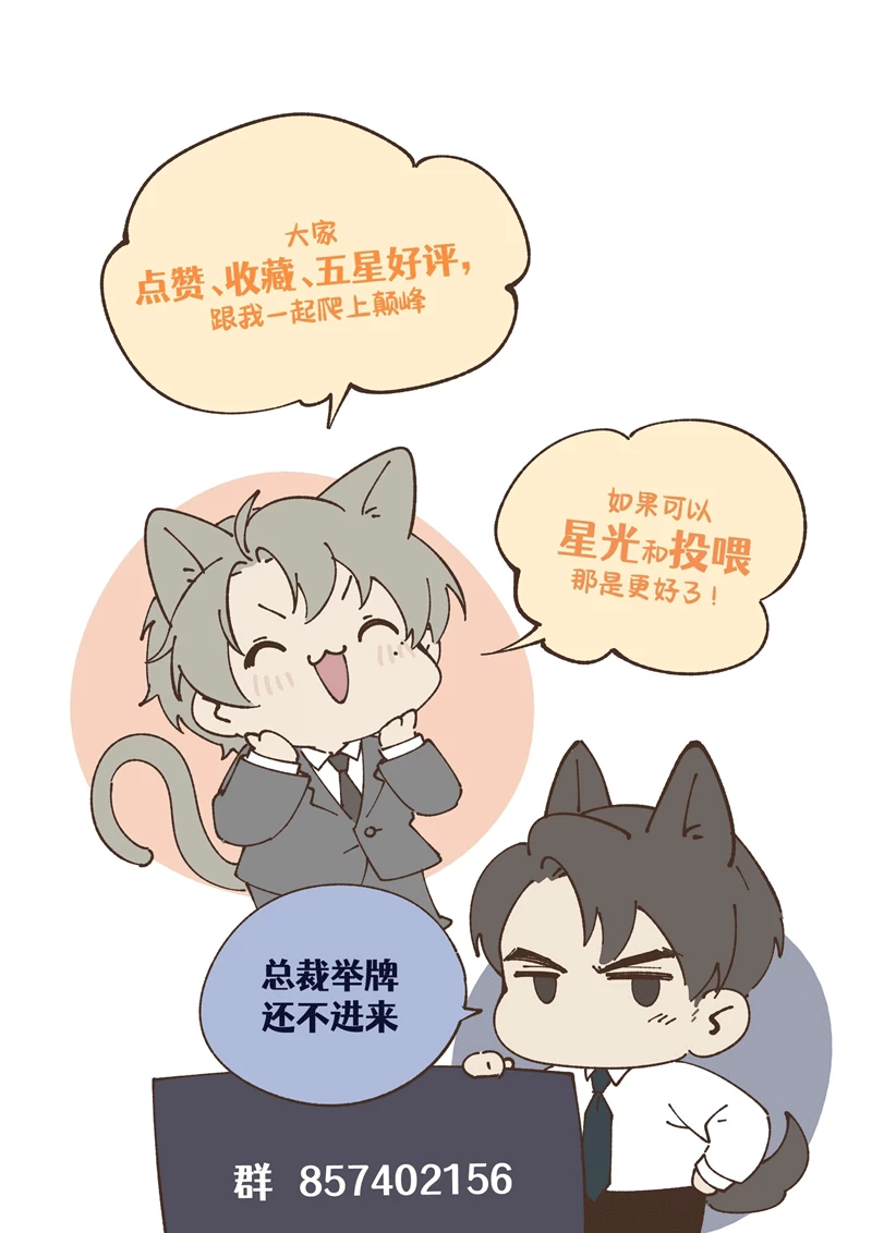 Thiếu Gia Không Ngoan Chapter  17 - 49