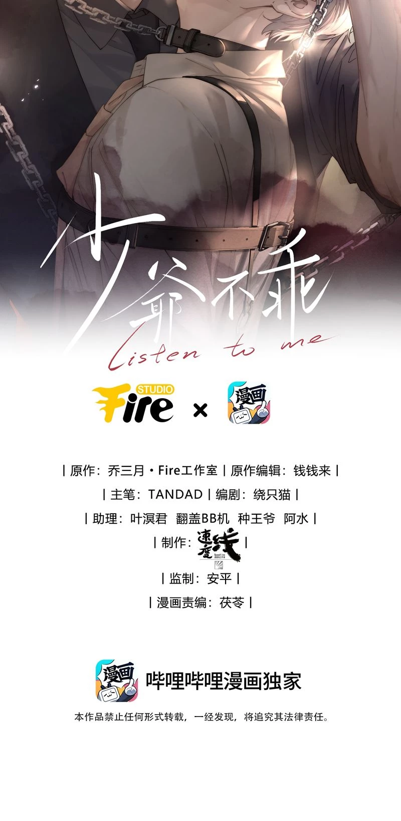 Thiếu Gia Không Ngoan Chapter  21 - 2