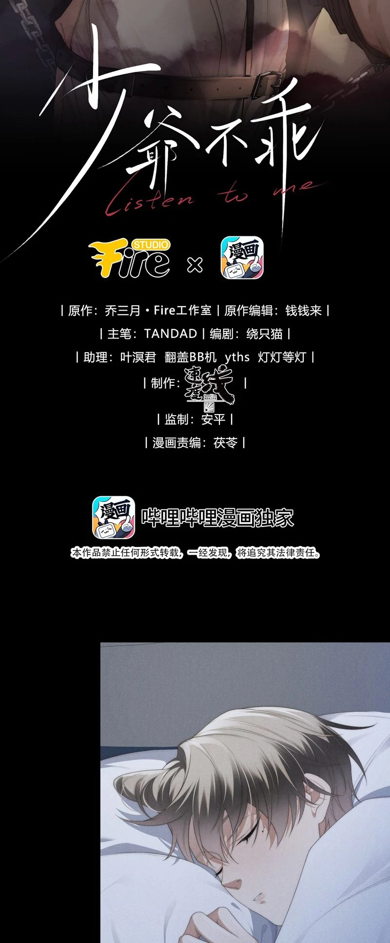 Thiếu Gia Không Ngoan Chapter  27 - 2