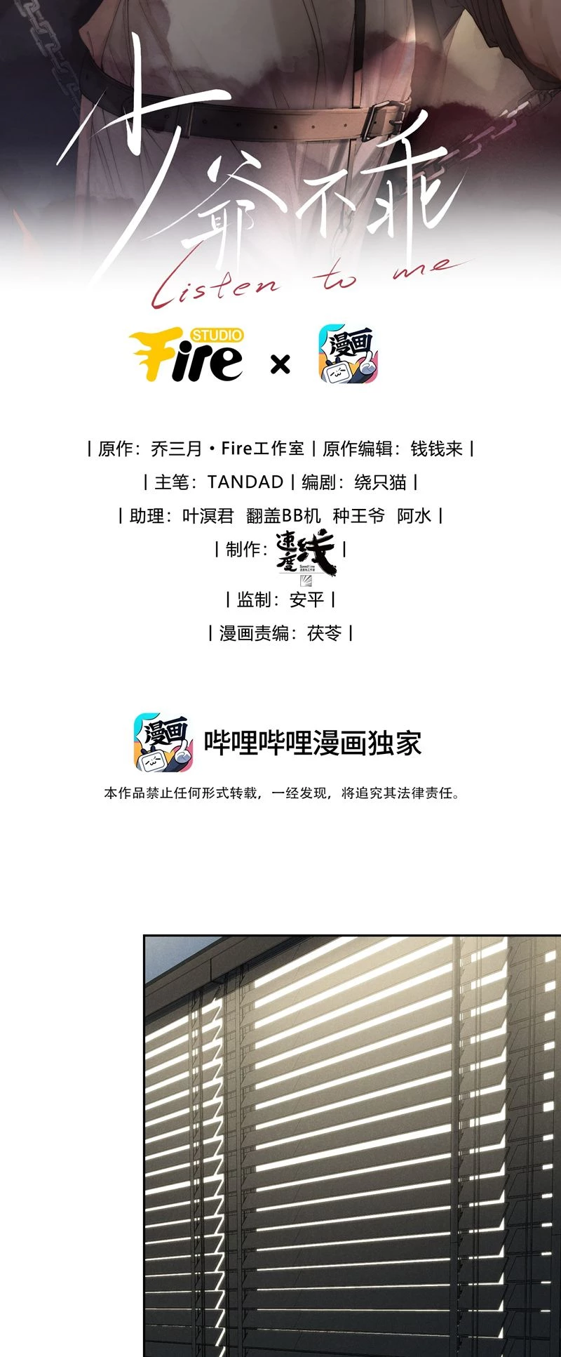 Thiếu Gia Không Ngoan Chapter 28 - 2