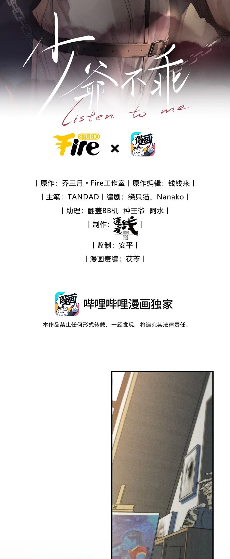 Thiếu Gia Không Ngoan Chapter  34 - 2