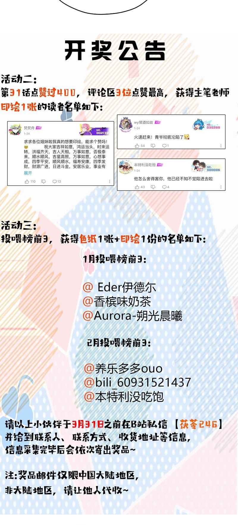 Thiếu Gia Không Ngoan Chapter  37 - 39