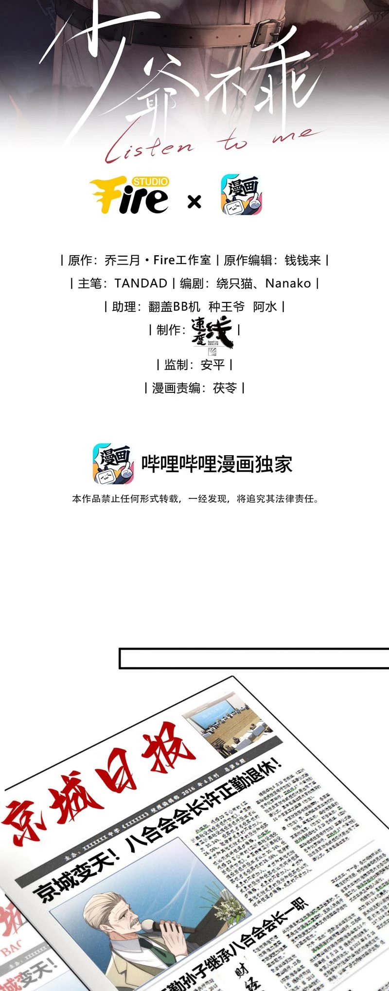 Thiếu Gia Không Ngoan Chapter  42 - 2