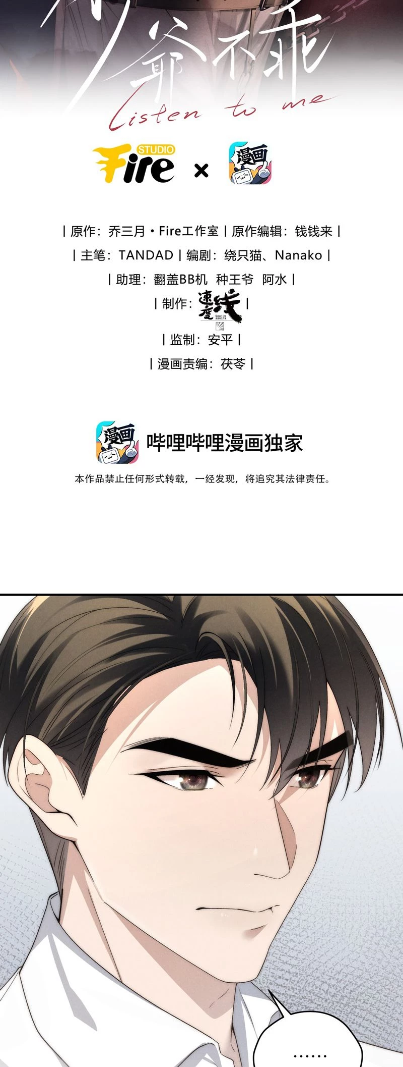 Thiếu Gia Không Ngoan Chapter  48 - 2