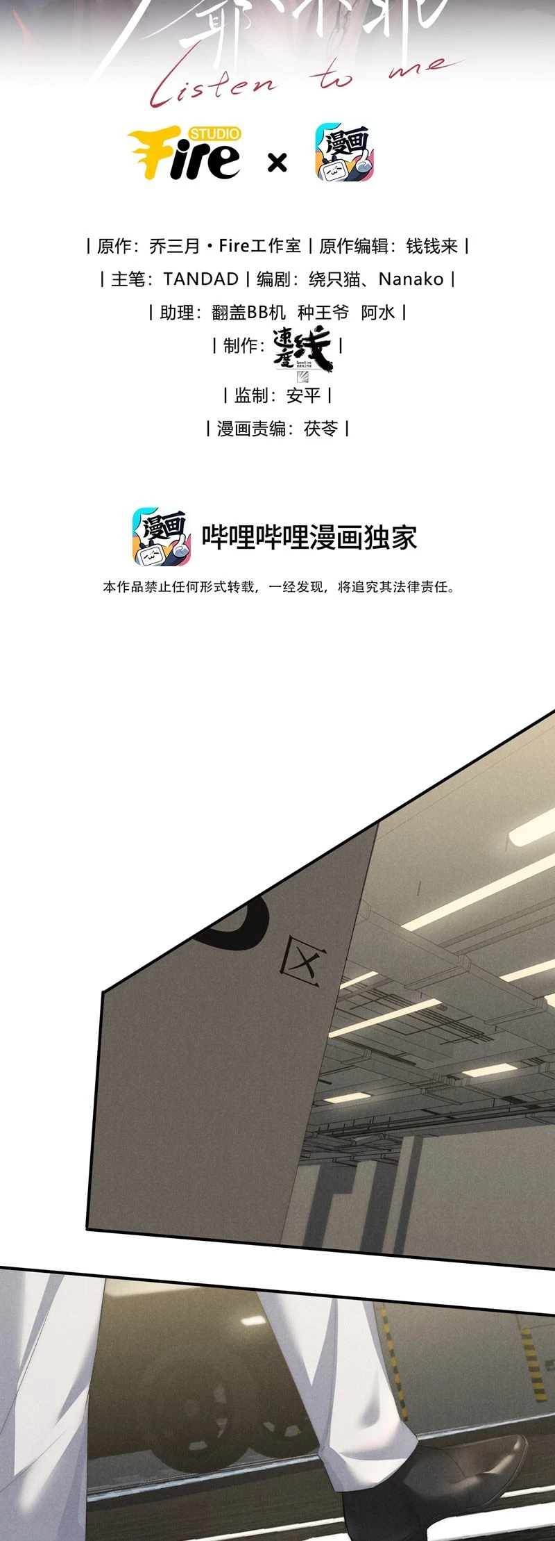 Thiếu Gia Không Ngoan Chapter 55 - 2