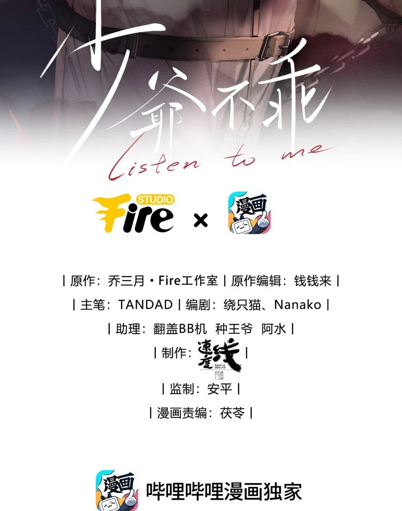 Thiếu Gia Không Ngoan Chapter  65 - 3