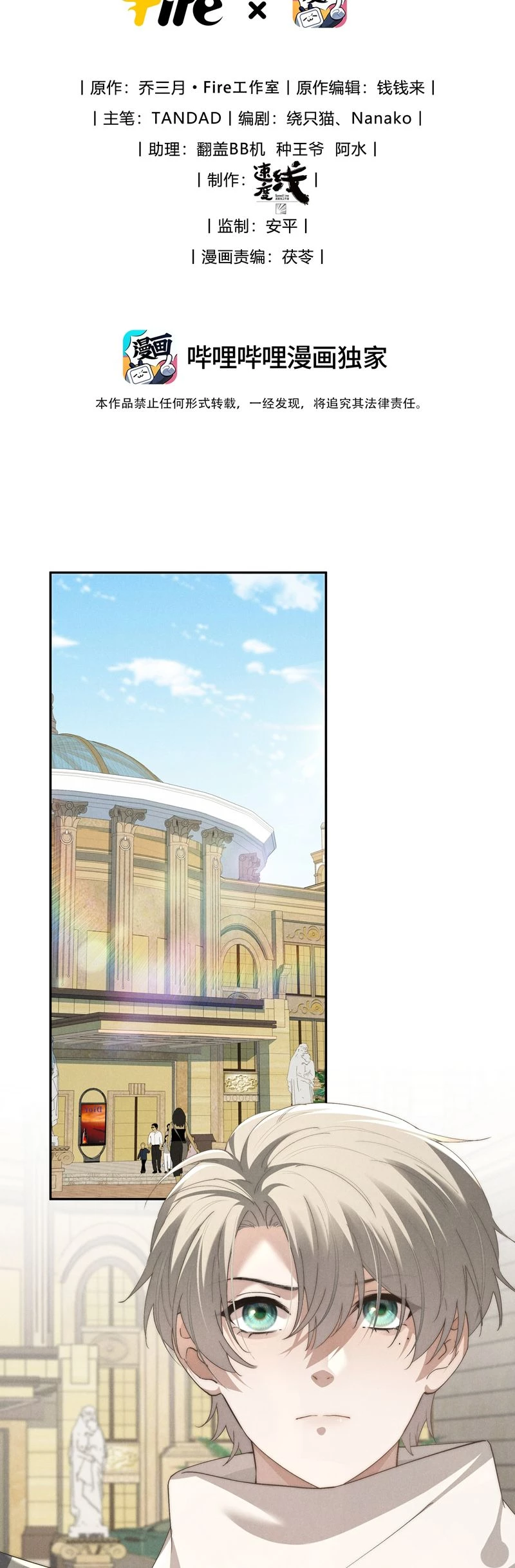 Thiếu Gia Không Ngoan Chapter  70 - 2