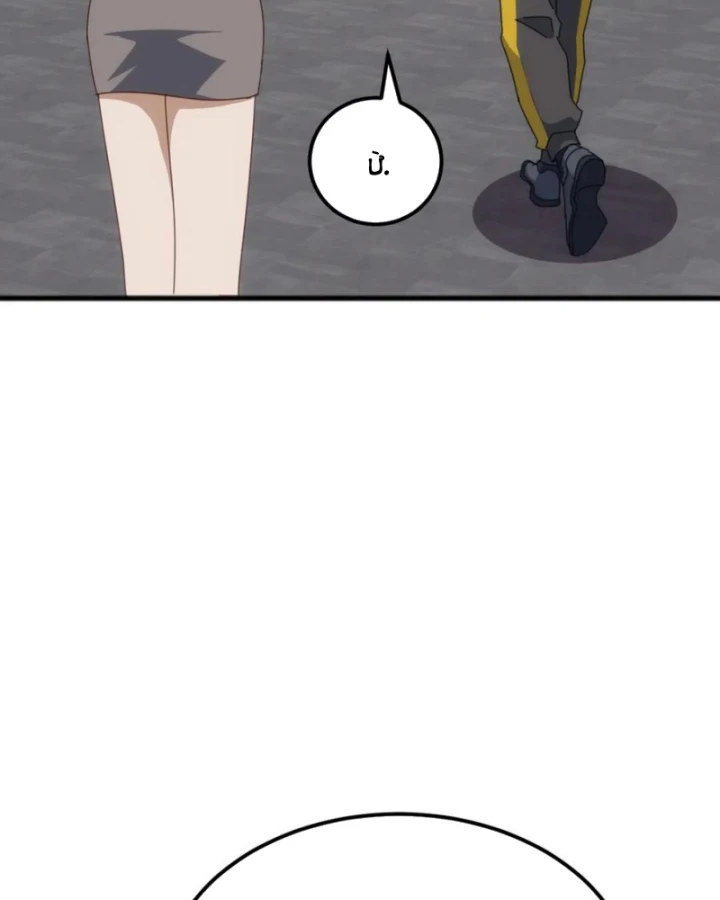 Vạn Tộc Xâm Lược :Mở Đầu Thuần Hóa Cự Thú Cấp Sử Thi Chapter 46 - 42