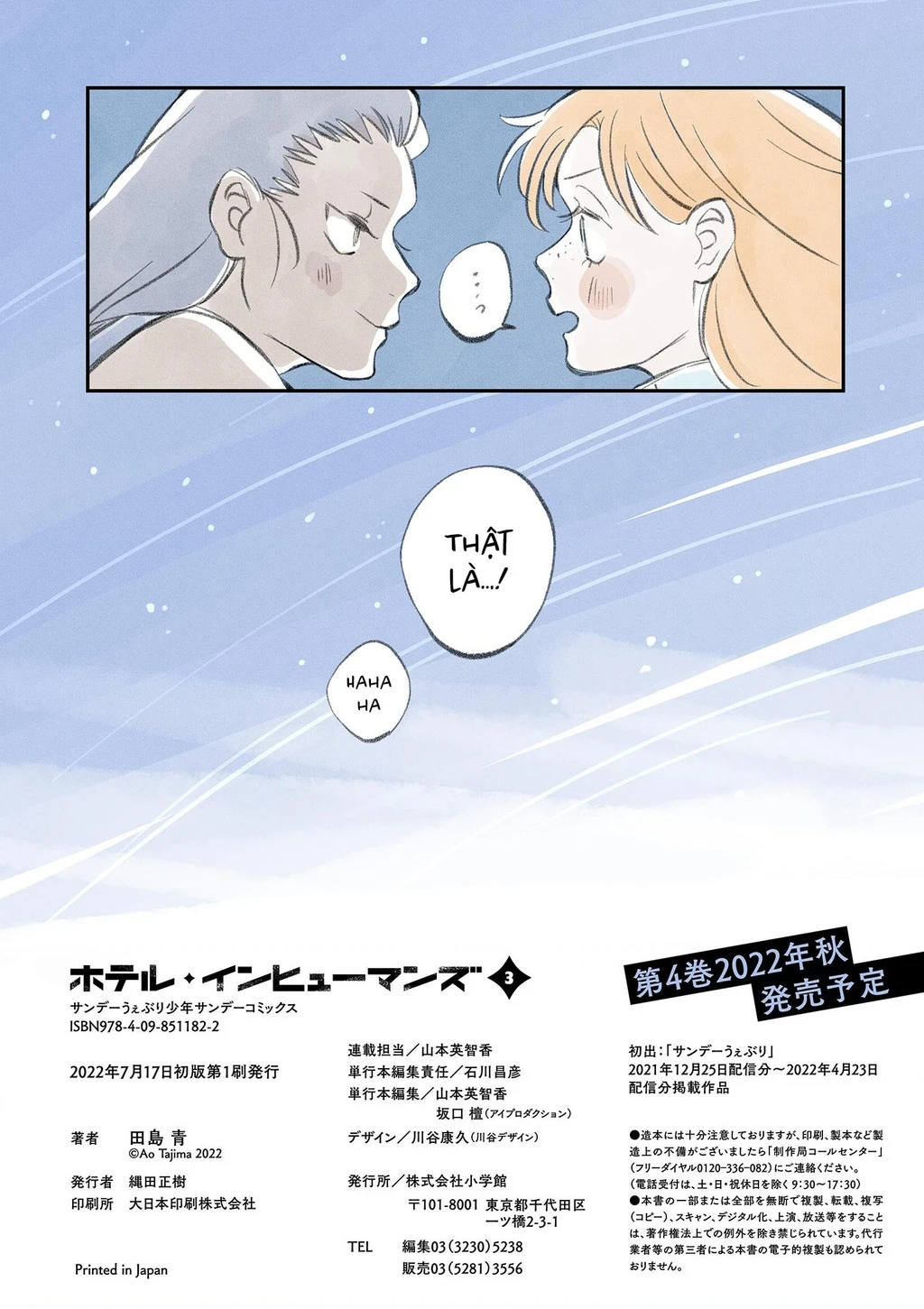 Hotel Inhumans Chapter 15.5 - 3