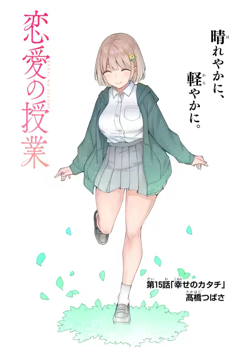 Khóa Học Tình Yêu Chapter 15.1 - 1