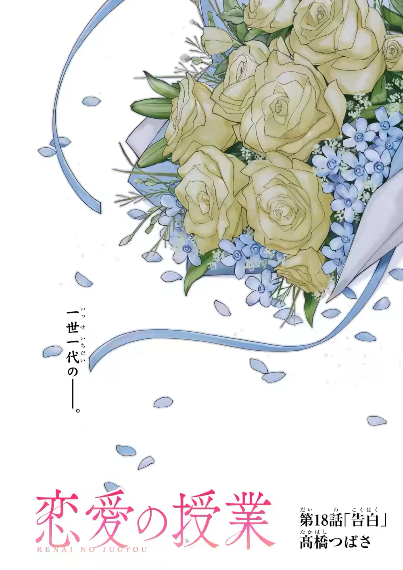 Khóa Học Tình Yêu Chapter 18.1 - 3