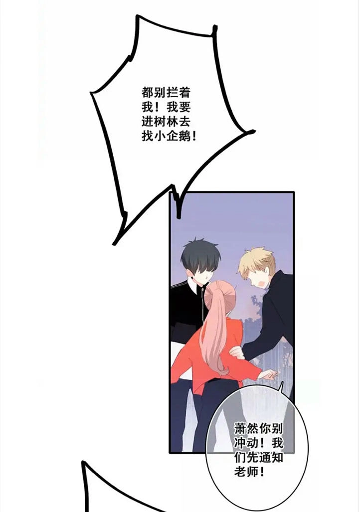 Con Tim Rung Động 2 Chapter 37.5 - 11