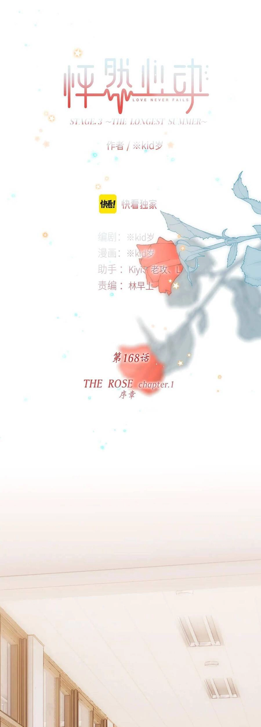 Con Tim Rung Động 2 Chapter 147.1 - 1