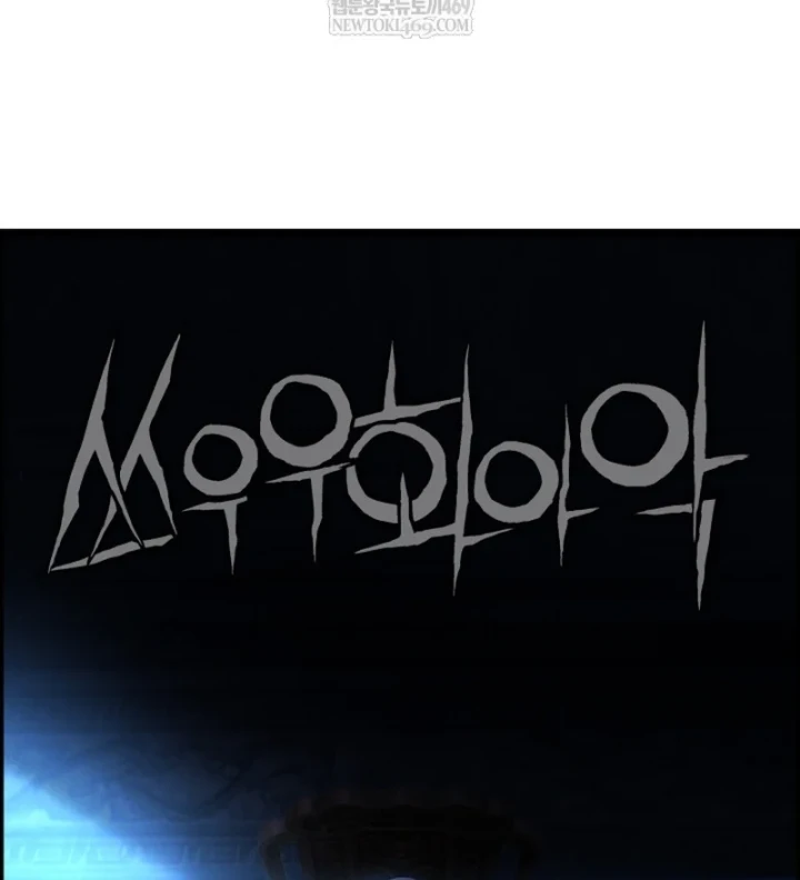 Nhà Nghỉ Thiên Ma Chapter 61 - 98