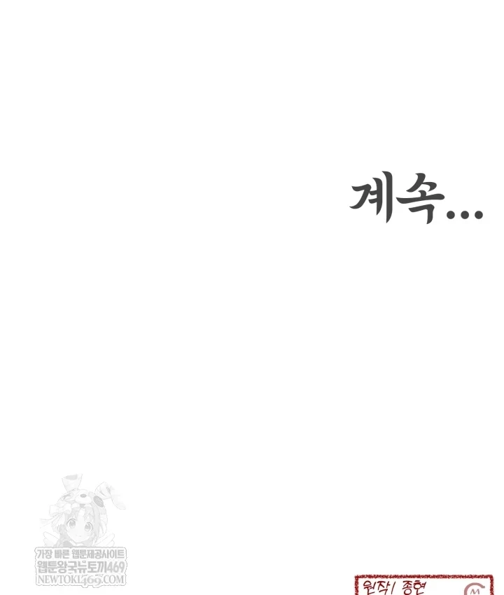 Nhà Nghỉ Thiên Ma Chapter 65 - 134