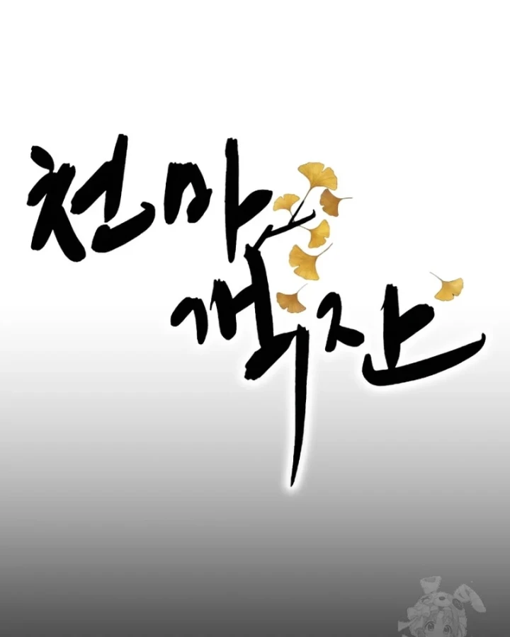 Nhà Nghỉ Thiên Ma Chapter 66 - 17