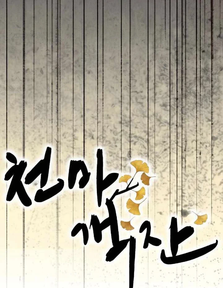 Nhà Nghỉ Thiên Ma Chapter 75 - 12