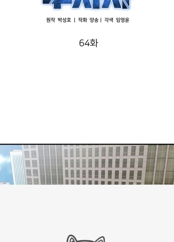 Nhà Đầu Tư Nhìn Thấy Tương Lai Chapter 64 - 65