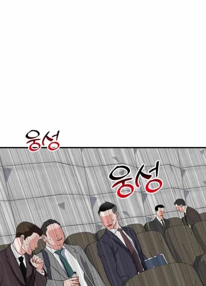 Nhà Đầu Tư Nhìn Thấy Tương Lai Chapter 65 - 208