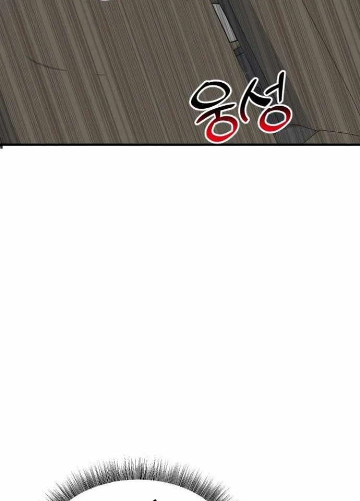 Nhà Đầu Tư Nhìn Thấy Tương Lai Chapter 65 - 210