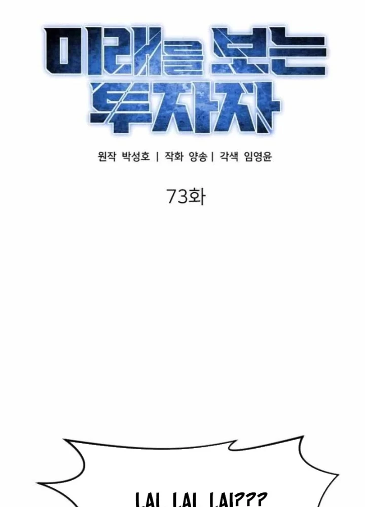 Nhà Đầu Tư Nhìn Thấy Tương Lai Chapter 73 - 147