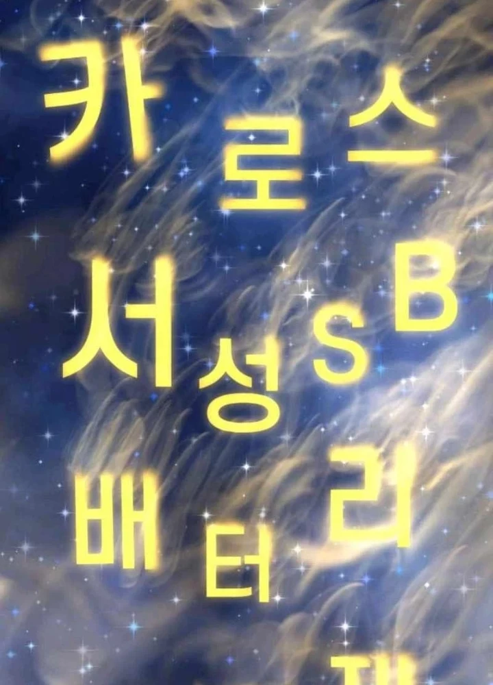 Nhà Đầu Tư Nhìn Thấy Tương Lai Chapter 73 - 275