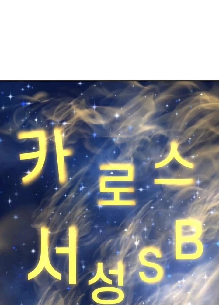 Nhà Đầu Tư Nhìn Thấy Tương Lai Chapter 74 - 13