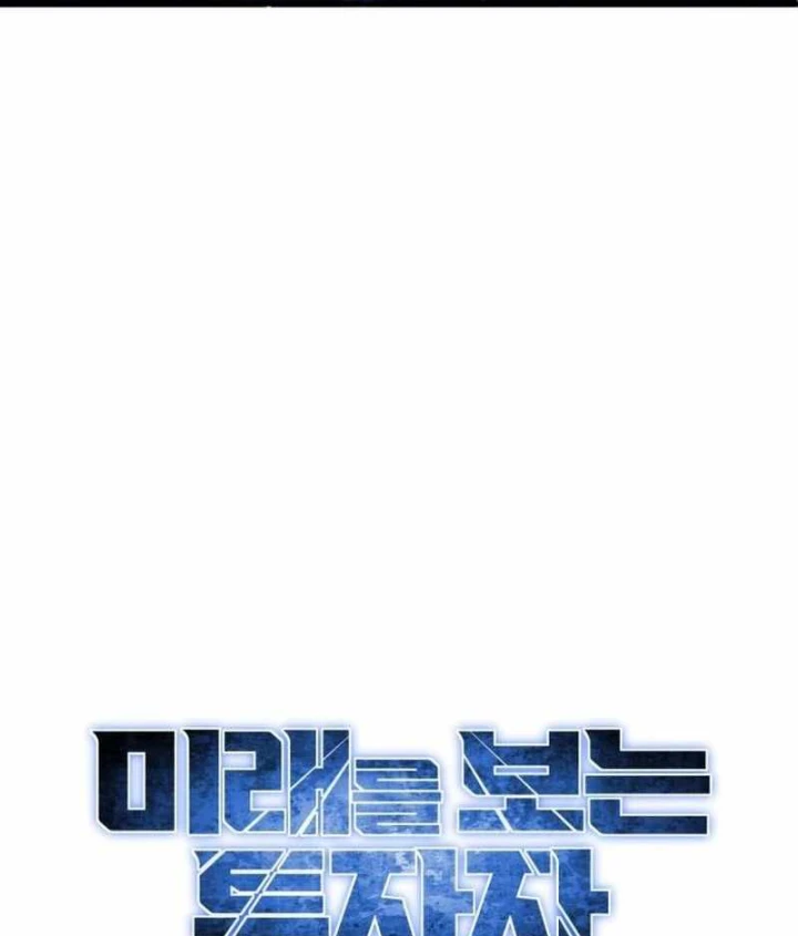 Nhà Đầu Tư Nhìn Thấy Tương Lai - Trang 129