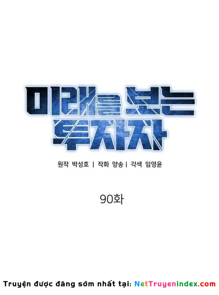 Nhà Đầu Tư Nhìn Thấy Tương Lai Chapter 90 - 75