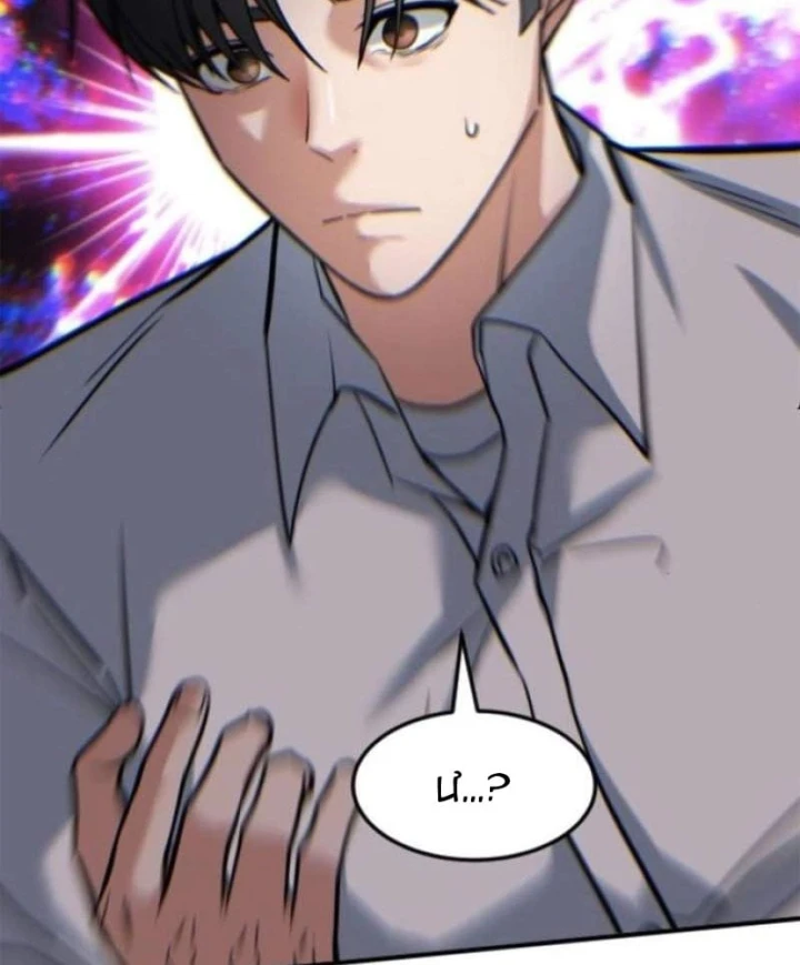 Nhà Đầu Tư Nhìn Thấy Tương Lai Chapter 91 - 98