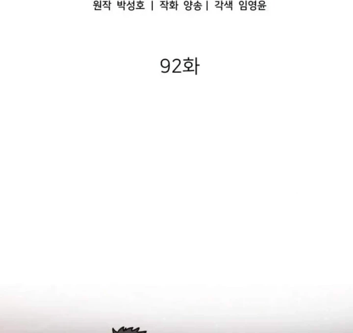 Nhà Đầu Tư Nhìn Thấy Tương Lai Chapter 92 - 35